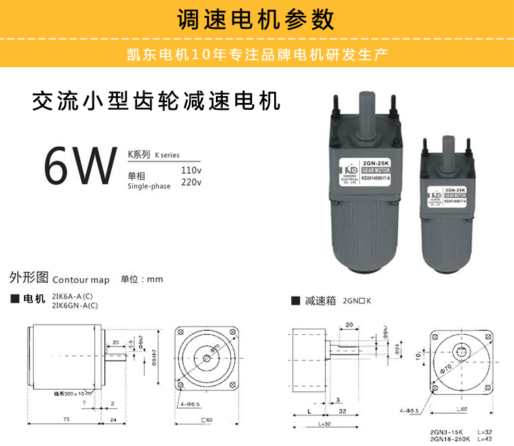 6W調(diào)速電機(jī)外形尺寸圖