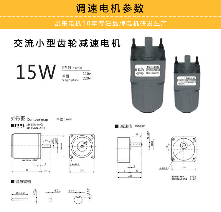 15W調速電機外形尺寸參數(shù)