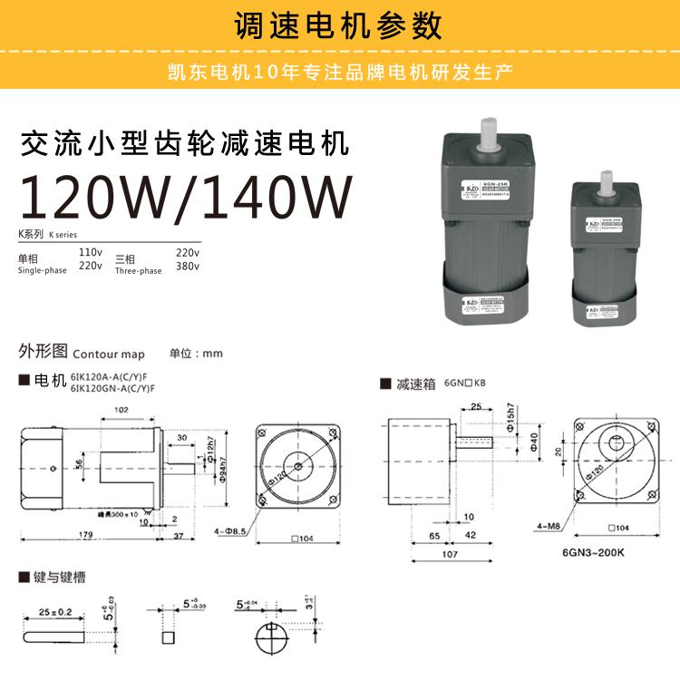 140W調(diào)速電機(jī)外形尺寸參數(shù)說明