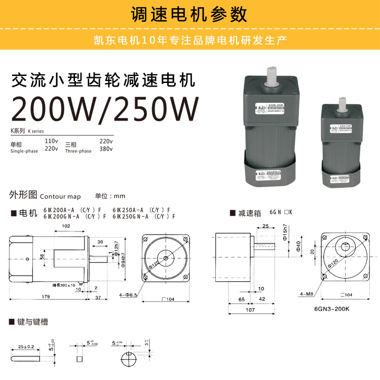 200W調(diào)速電機(jī)外形尺寸參數(shù)說明